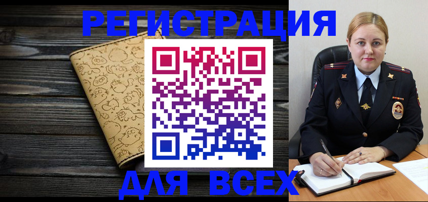 временная регистрация 2025 в Новозыбкове