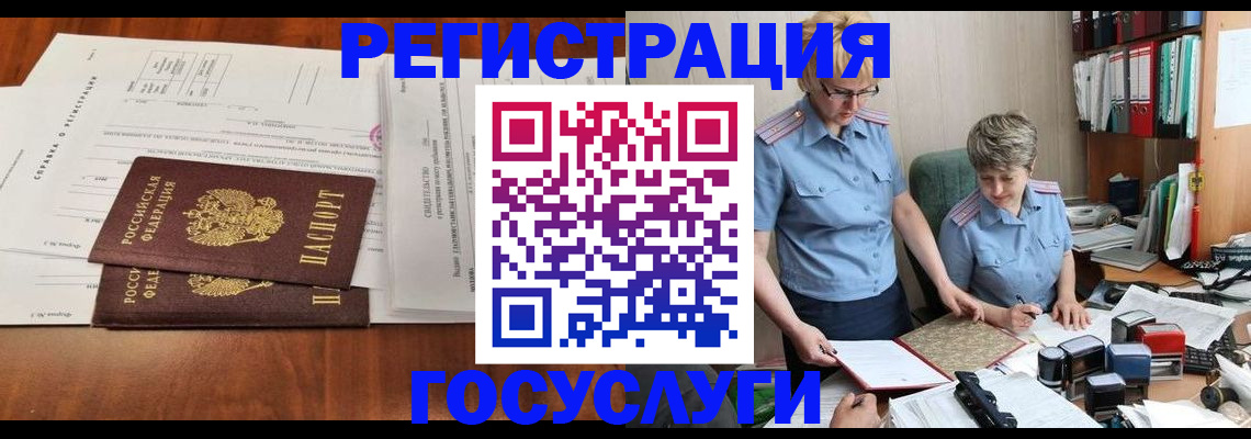 прописка штамп в Новозыбкове